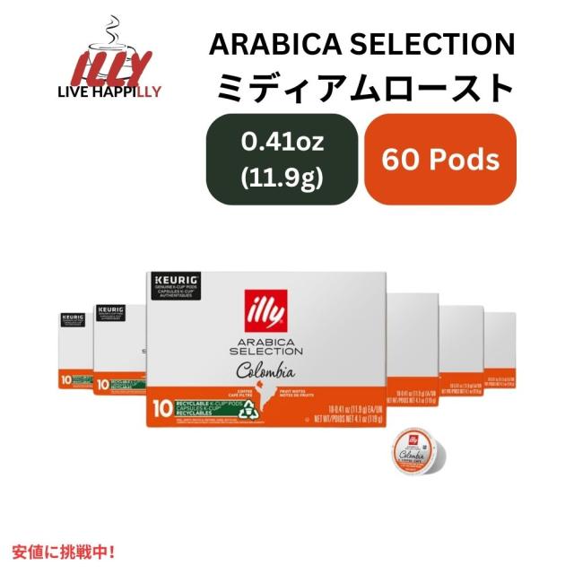 キューリグ Kカップ イリーコーヒー Illy Coffee インテンソ ダークロースト カカオとドライフルーツの香り 60カウント Keurig K Cups Intenso Dark Roast 60 Ct イリーコーヒー Kカップ ダークロースト (2個入) Illy Coffee K-Cup
