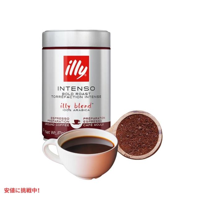 Illy エスプレッソ イリーのコーヒー豆 イリーブレンド 豆 ダーク