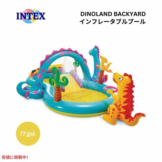 INTEX インテックス 子供用 インフレタブル プール ディノランド Dinoland Backyard Play Center Kiddie Inflatable Swimming Pool