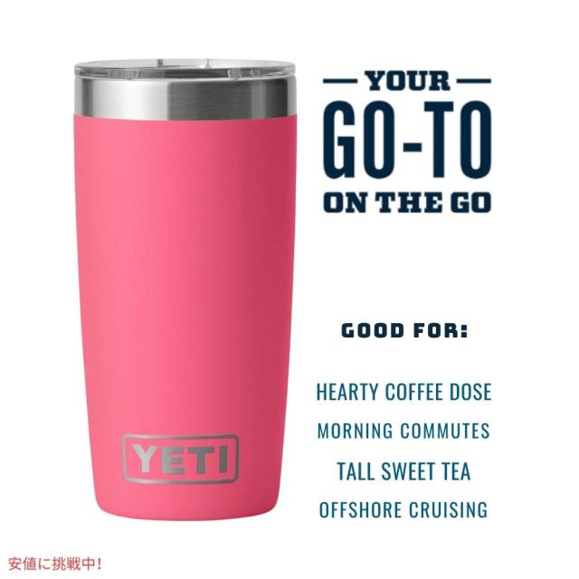 YETI Rambler 20oz Tumbler With MagSlider Lid Tropical Pink イエティ ランブラー 20オンス タンブラー トロピカルピンク 保冷ボトル 591ml_5