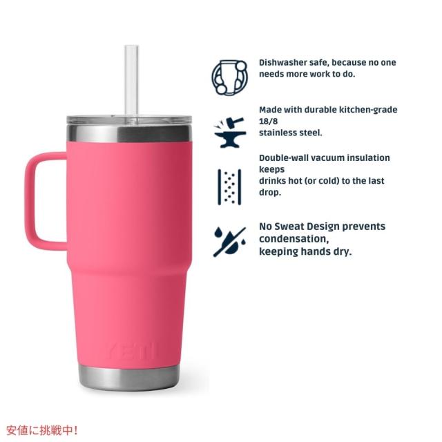 YETI イエティ ランブラー 25オンス ストローマグ トロピカルピンク ストロー蓋付き Rambler 25 oz Straw Mug With Straw Lid Tropical Pink_5