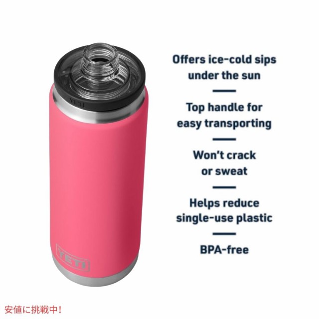 YETI イエティ ランブラー 26オンス 水筒 チャグキャップ付き