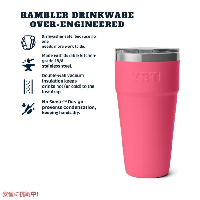 YETI イエティ ランブラー 30オンス スタッカブルカップ マグスライダー蓋付き トロピカルピンク Rambler 30oz Stackable Cup Tropical Pink_1