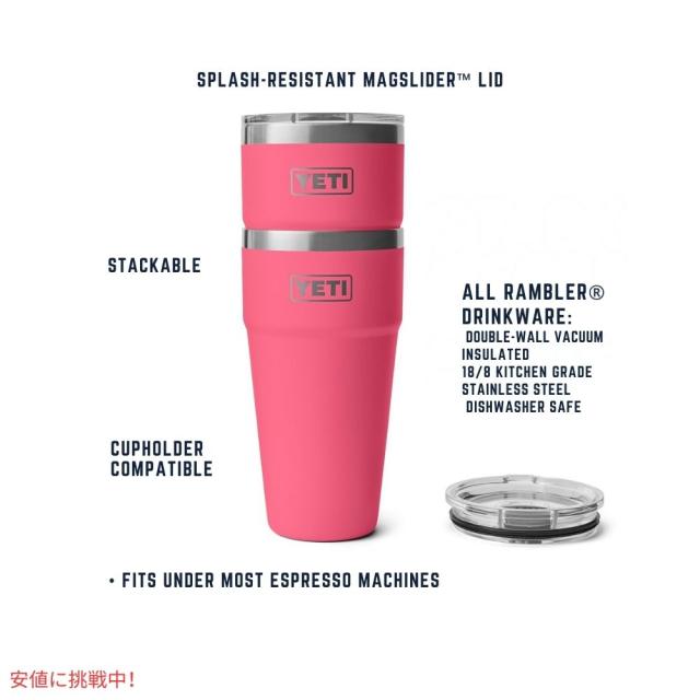 YETI イエティ ランブラー 30オンス スタッカブルカップ マグスライダー蓋付き トロピカルピンク Rambler 30oz Stackable Cup Tropical Pink_2