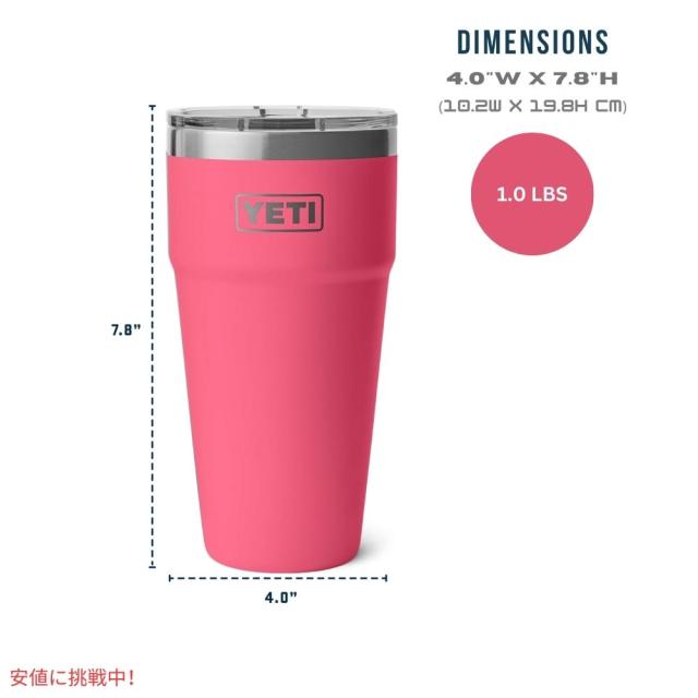 YETI イエティ ランブラー 30オンス スタッカブルカップ マグスライダー蓋付き トロピカルピンク Rambler 30oz Stackable Cup Tropical Pink_6