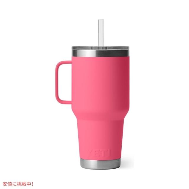 YETI イエティ ランブラー 35オンス ストローマグ トロピカルピンク