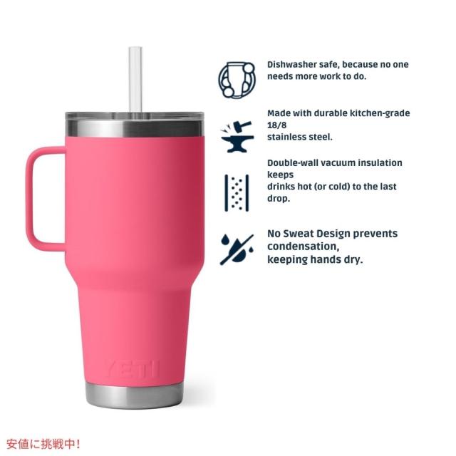 YETI イエティ ランブラー 35オンス ストローマグ トロピカルピンク ストロー蓋付き Rambler 35 oz Straw Mug With Straw Lid Tropical Pink_5