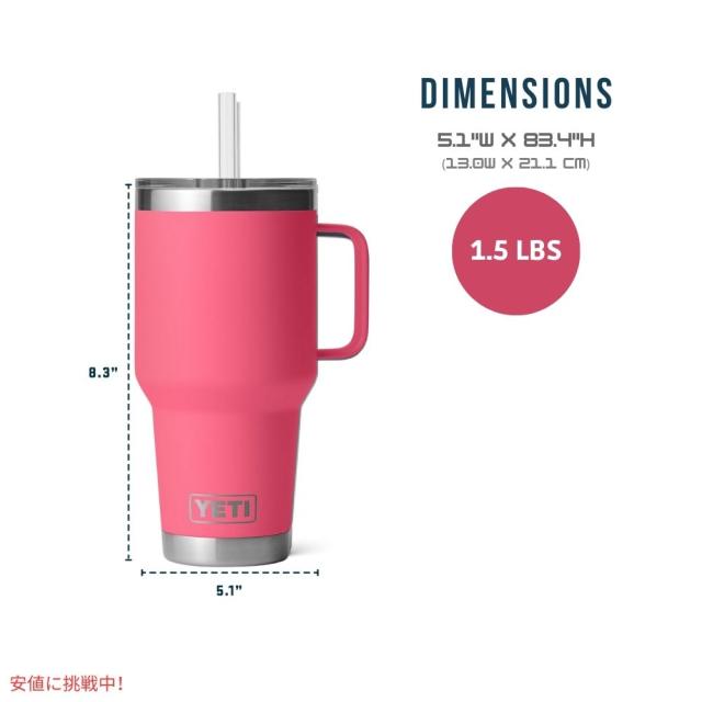 YETI イエティ ランブラー 35オンス ストローマグ トロピカルピンク ストロー蓋付き Rambler 35 oz Straw Mug With Straw Lid Tropical Pink_6