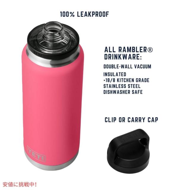 YETI イエティ ランブラー 36オンス 水筒 チャグキャップ付き