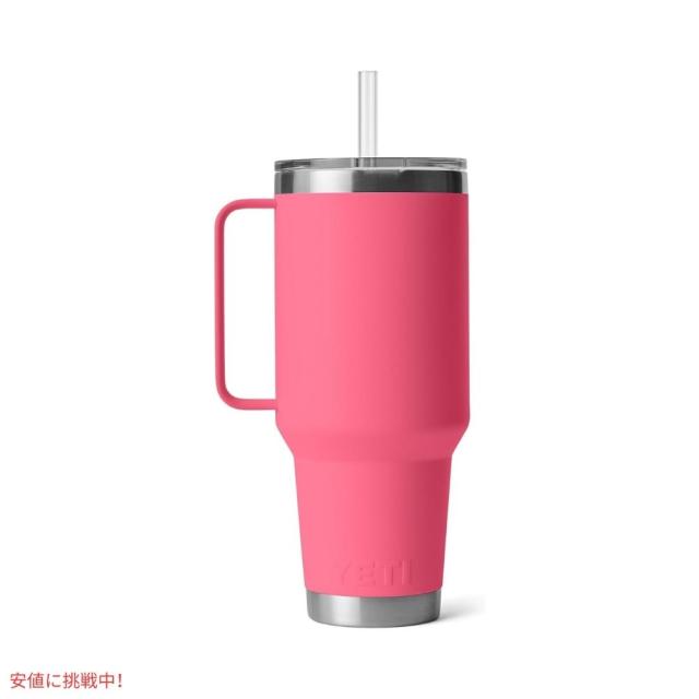 YETI イエティ ランブラー 42オンス ストローマグ トロピカルピンク ストロー蓋付き Rambler 42 oz Straw Mug With Straw Lid Tropical Pink_1