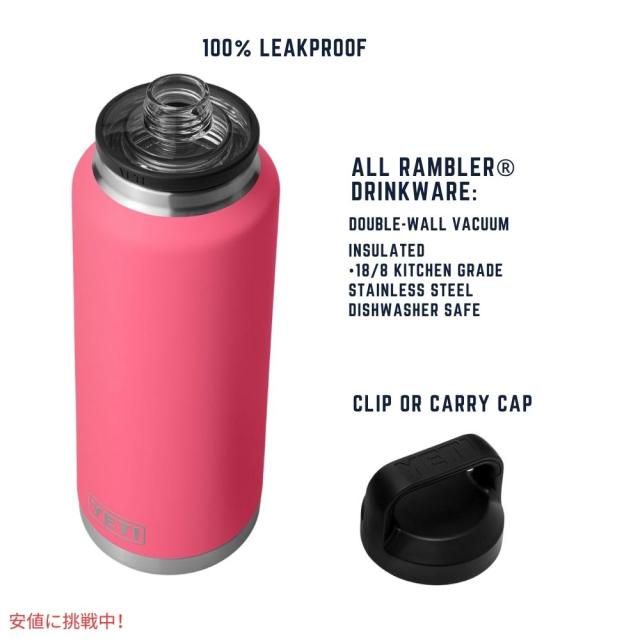 YETI Rambler 46oz ボトル ピンク　ランブラー YETI Rambler 46oz ボトル ピンクランブラー