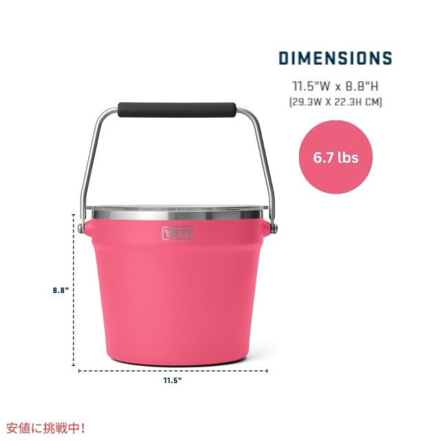 YETI イエティ ランブラー ビバレッジバケット withリッド