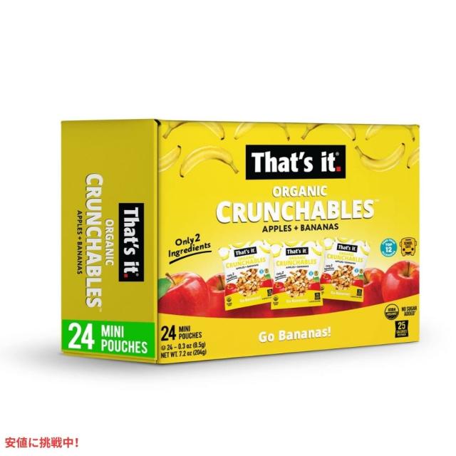 That’s it ザッツイット （それだけ）クランチャブル フルーツスナック りんご＋バナナ 8.5g/24パック Crunchables Fruit Snacks Apples + Bananas 8.5g/24pack That's it ザッツイット （それだけ）クランチャブル フルーツスナック