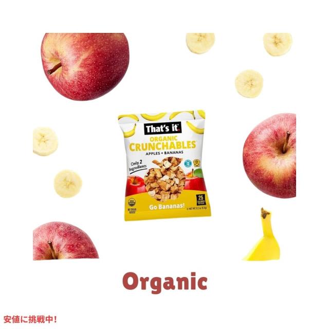 That's it ザッツイット （それだけ）クランチャブル フルーツスナック