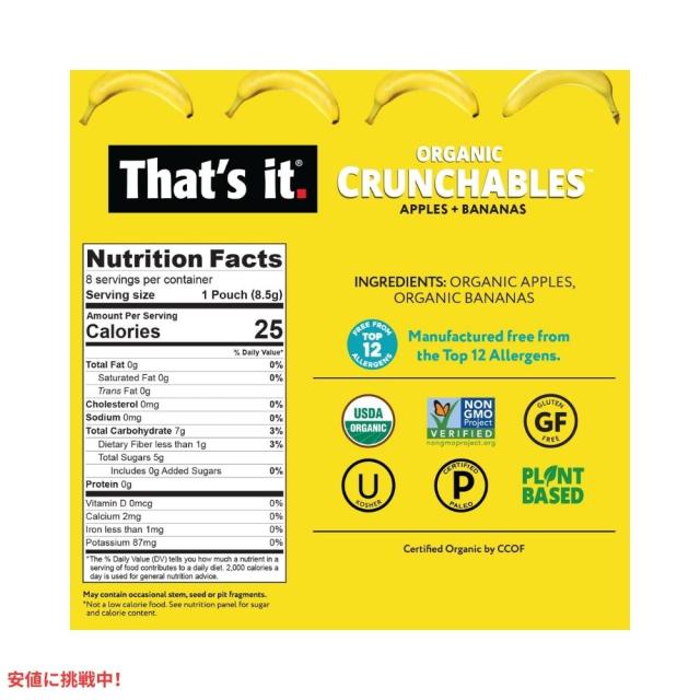That’s it ザッツイット （それだけ）クランチャブル フルーツスナック りんご＋バナナ 8.5g/24パック Crunchables Fruit Snacks Apples + Bananas 8.5g/24pack That's it ザッツイット （それだけ）クランチャブル フルーツスナック