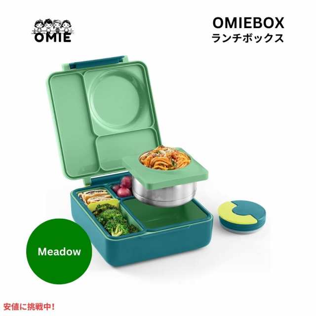 Omie オミー 子供用 保温弁当箱 漏れ防止 フードジャー付き ランチボックス メドゥ Insulated Bento Lunch Box with Leak Proof Meadow