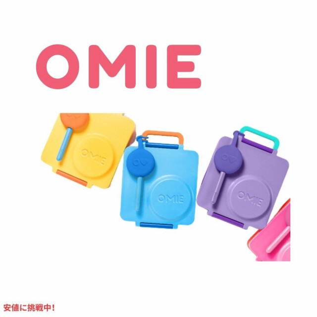 Omie オミー 子供用 保温弁当箱 漏れ防止 フードジャー付き ランチボックス メドゥ Insulated Bento Lunch Box with Leak Proof Meadow