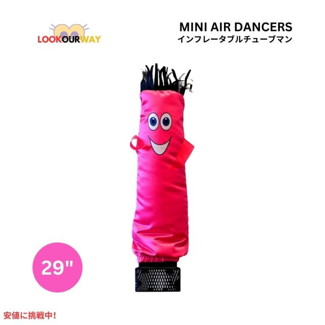 ミニ エアダンサー インフレータブル チューブマン ピンクMini Air Dancers Inflatable Tube Man Set Pink LookOurWay ルックアウェイの通販は 7,917円