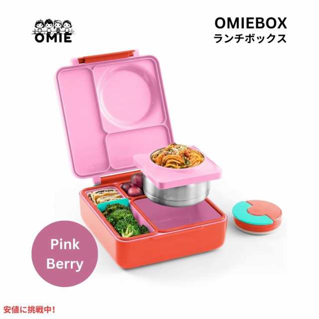 Omie オミー 子供用 保温弁当箱 漏れ防止 フードジャー付き ランチボックス ピンクベリー Insulated Bento Lunch Box with Leak Proof Pi