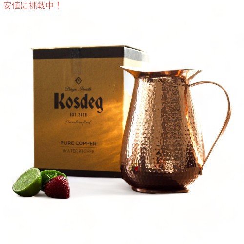 Kosdeg コスデグ キッチン用品 蓋付き 銅製 ピッチャー 銅 8541933077 Copper Pitcher With Lidの通販はau  PAY マーケット - LAエクスプレス | au PAY マーケット－通販サイト