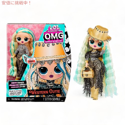 L.O.L.サプライズ O.M.G. ウエスタン キューティー ファッション ドール LOL Surprise! O.M.G. Western Cutie Fashion Dollの通販は