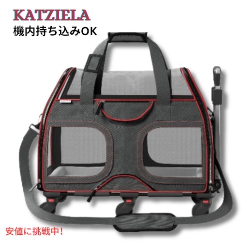 Katziela カッツィエラ ペットキャリア ブラックレッド Approved Pet Carrier Black Red