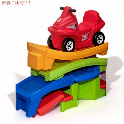 Step2 アップ＆ダウン ジェットコースター 子供用玩具 Step2 Up & Down Roller Coaster Toy for Kidsの通販はau  PAY マーケット - LAエクスプレス | au PAY マーケット－通販サイト