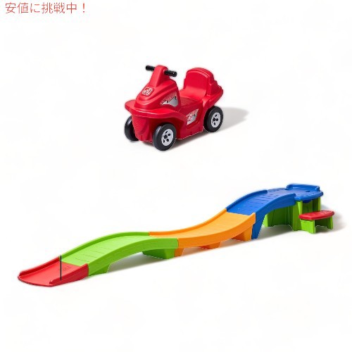 Step2 アップ＆ダウン ジェットコースター 子供用玩具 Step2 Up & Down Roller Coaster Toy for Kidsの通販はau  PAY マーケット - LAエクスプレス | au PAY マーケット－通販サイト