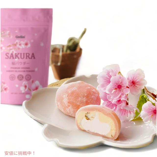 グレリム 桜パウダー プレミアム さくらパウダー 120g 国産 GRELIM