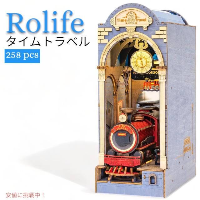 ロライフDIYブックヌックキット3D  木製パズル タイムトラベル Rolife DIY Book Nook Kit 3D Wooden Puzzle Time Travelの通販は