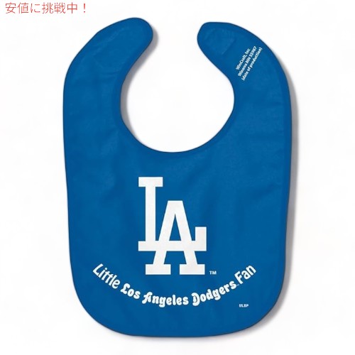 MLB ロサンゼルス ドジャーズ 前掛け ベビービブ  MLB Los Angeles Dodgers Baby Bib ウィンクラフト Wincraft