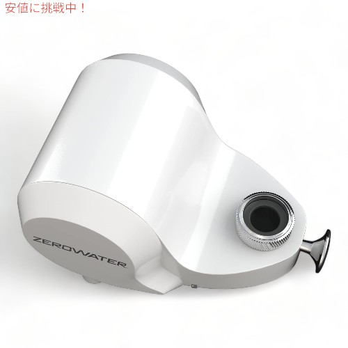 ゼロウォーター ZeroWater エクストリームライフ ホワイト ExtremeLife