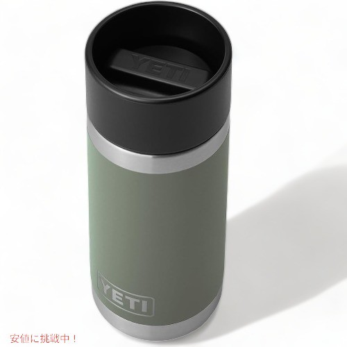 限定カラー＞YETI イエティ ランブラー 355ml ホットキャップ