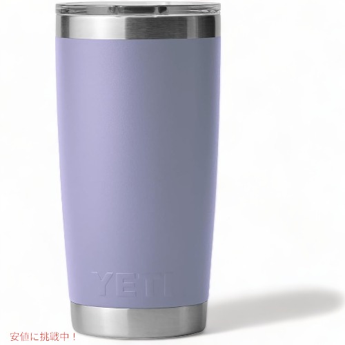 【新品】YETI イエティ ランブラー20oz タンブラー　コスミックライラック YETI Rambler 20oz Tumbler Cosmic Lilac / イエティ ランブラー