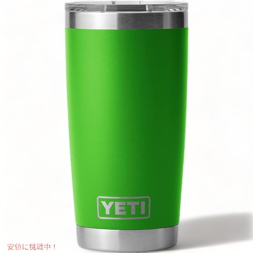 【限定カラー】新品未使用 YETI イエティ ランブラー キャンプグリーン YETI新色！キャンプグリーン登場【ルクアイーレ店】 | A&F