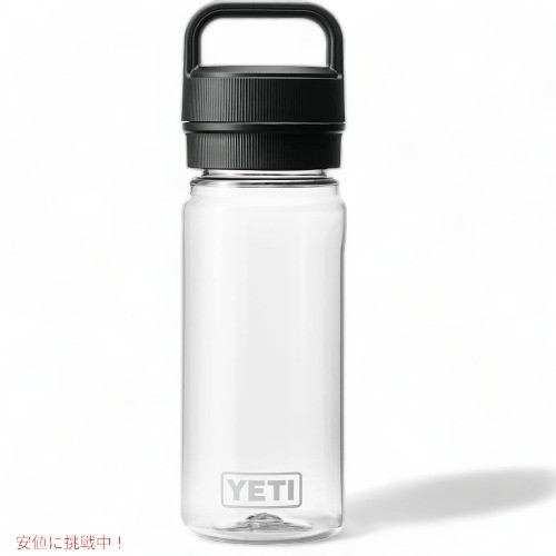 YETI YONDER 600 ML / 20 OZ プラスチック ウォーター ボトル チャグキャップ付き イエティ 水筒 Clear クリア Yonder Chug Cap