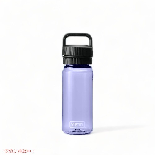 限定カラー] YETI YONDER 600 ML / 20 OZ プラスチック ウォーター