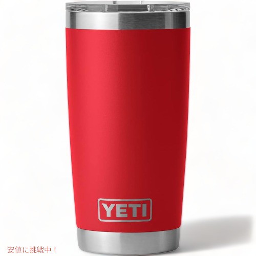 YETI イエティ 30オンス タンブラー ランブラー 保温 保冷 アウトドア 