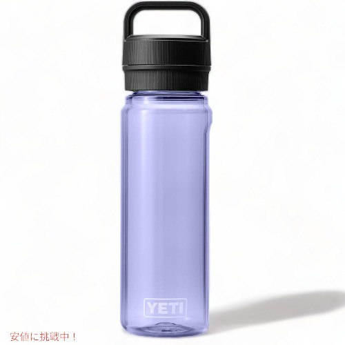 （限定カラー）YETI YONDER 750 ML / 25 OZ プラスチック ウォーター ボトル イエティ 水筒 ★Cosmic Lilac コスミック ライラック