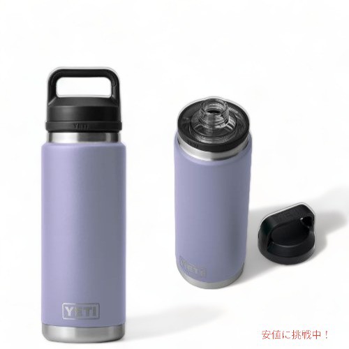 限定カラー＞YETI Rambler 26 oz Bottle With Chug Cap Cosmic Lilac