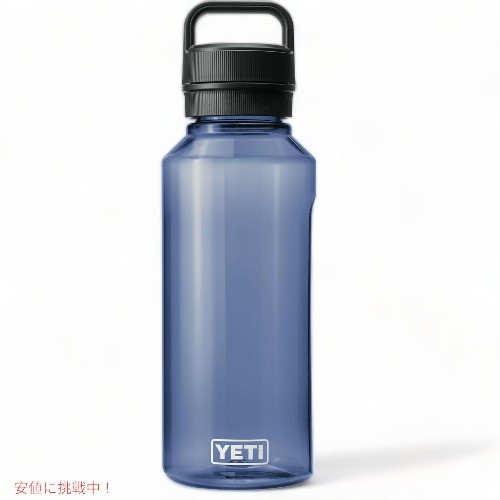 YETI YONDER 1.5L / 50 OZ プラスチック ウォーター ボトル チャグキャップ付き イエティ 水筒 Navy ネイビー Yonder Chug Cap