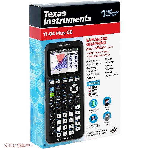 テキサス インスツルメンツ グラフ電卓 TI-84 プラス CE ブラック 