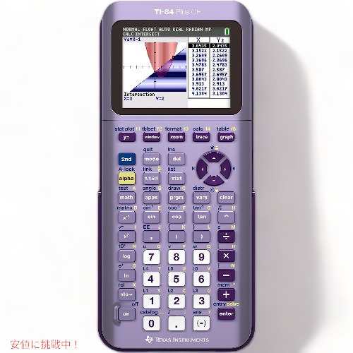 テキサス インスツルメンツ グラフ電卓 TI-84 プラス CE アイリス/パープル Texas Instruments TI-84 Plus CE  Color Graphing Calculatorの通販はau PAY マーケット LAエクスプレス au PAY マーケット－通販サイト