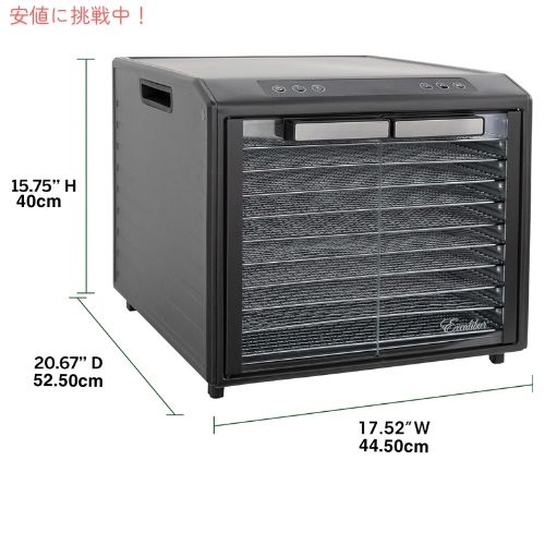 Excalibur エクスカリバー DH10SCSS13 食品乾燥機 [10トレイ] セレクトシリーズ ブラック 発酵食品 温度調節可能 ジャーキー Food Dehydrator Machine_5
