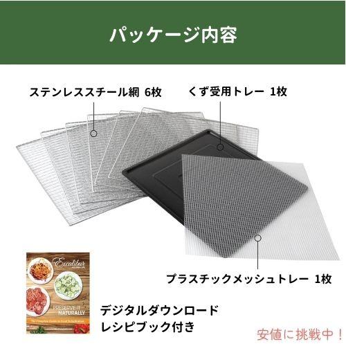 Excalibur エクスカリバー DH06SSSS13 食品乾燥機 [6トレイ