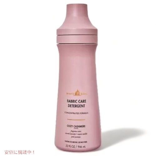 Bath & Body Works バス & ボディワークス 洗濯用洗剤 ランドリー [コージーカシミア] 946ml / Laundry Detergent [Cozy Cashmere] 32ozの通販は 7,980円
