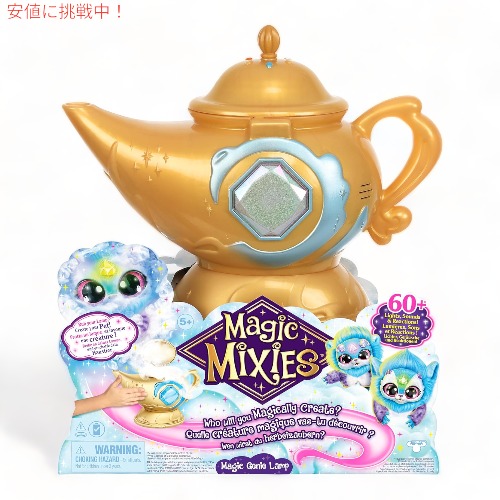 マジックミクシーズ Magic Mixies マジック ジーニー ランプ [ブルー] ぬいぐるみ 魔法 アメリカおもちゃ 子供用ギフト Magic Genie Lampの通販は