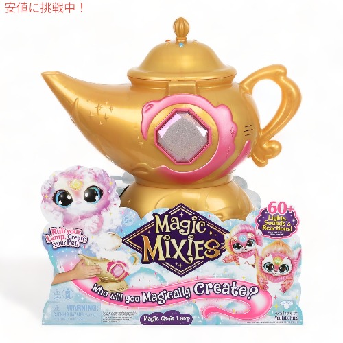 マジックミクシーズ Magic Mixies マジック ジーニー ランプ [ピンク] ぬいぐるみ 魔法 アメリカおもちゃ 子供用ギフト Magic Genie Lampの通販は
