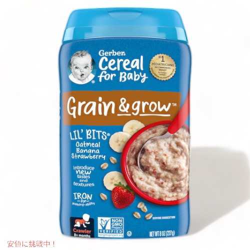 ＜6個セット＞Gerber ガーバー ベビーシリアル オートミール バナナ ストロベリー 8oz / 227g 90食 8-12ヶ月 グレイン＆グロー リトルバイトの通販は