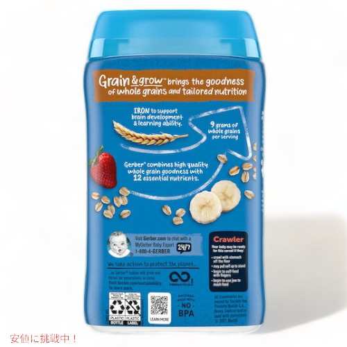 ＜6個セット＞Gerber ガーバー ベビーシリアル オートミール バナナ ストロベリー 8oz / 227g 90食 8-12ヶ月 グレイン＆グロー リトルバイトの通販は